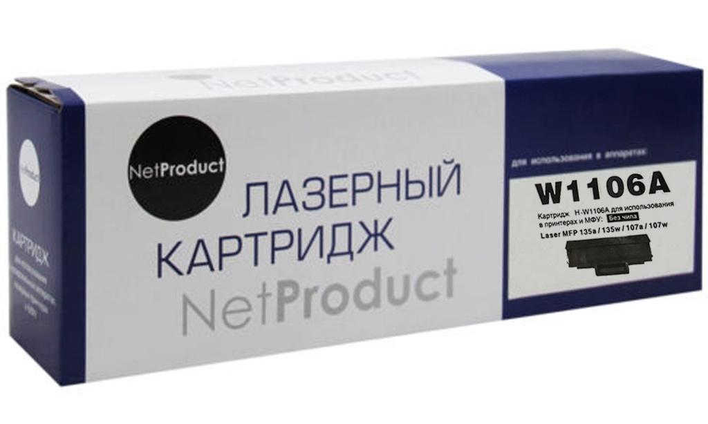  NetProduct W1106A  HP 106A;  