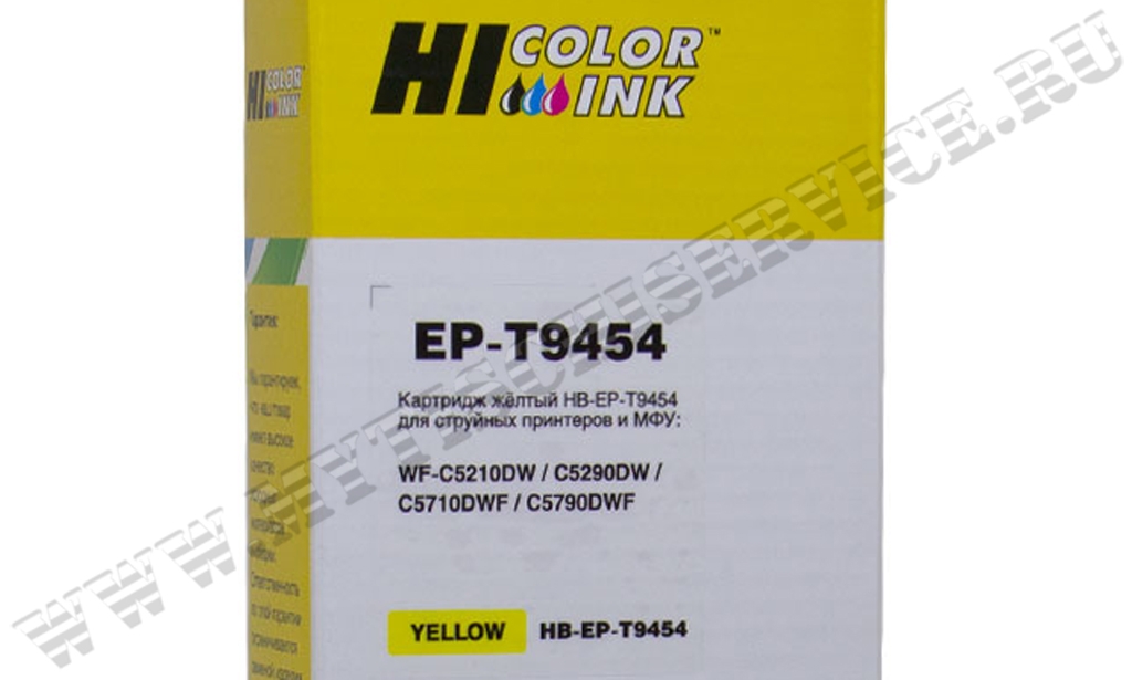  Hi-Black  Epson T9454; C13T945440; Yellow