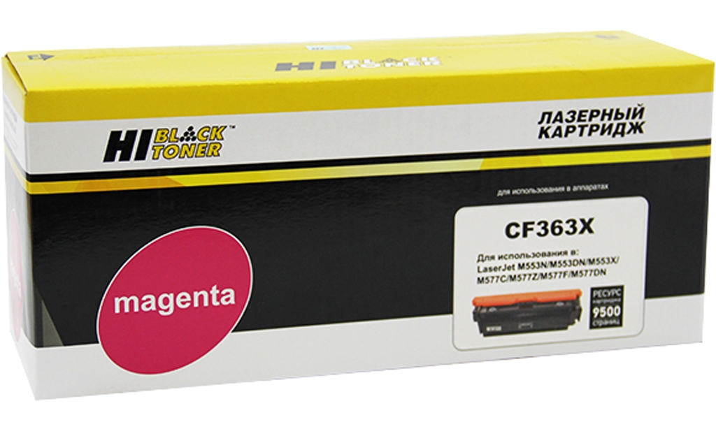 Совместимый картридж Hi-Black аналог HP CF363X; №508X; Magenta