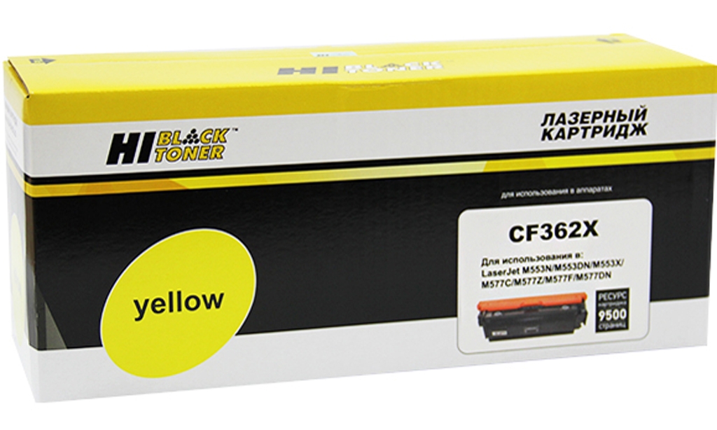 Совместимый картридж Hi-Black аналог HP CF362X; №508X; Yellow