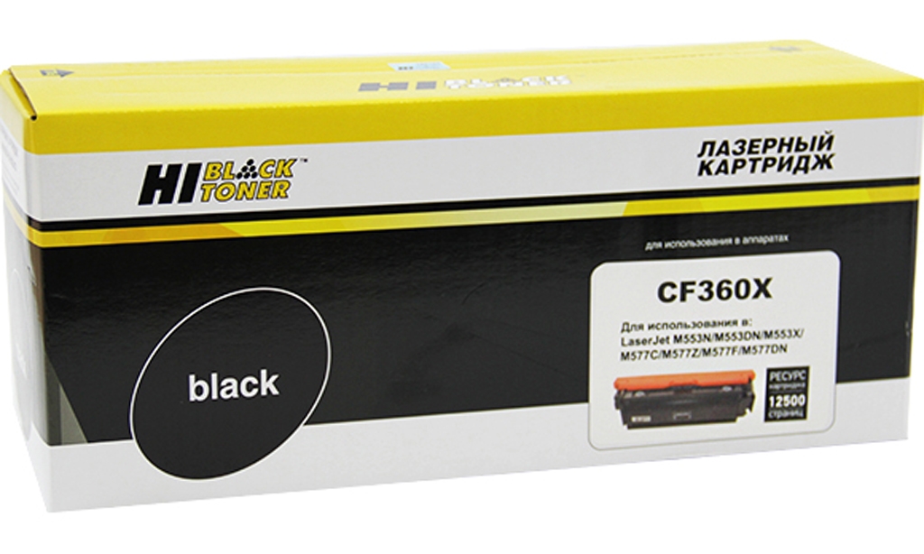 Совместимый картридж Hi-Black аналог HP CF360X; №508X; Black
