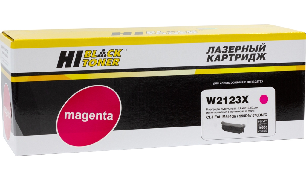 Совместимый картридж Hi-Black аналог HP W2123X; №212X; Magenta; без чипа