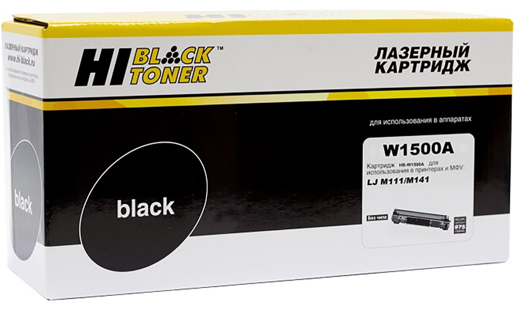 Картридж Hi-Black W1500A аналог HP №150A; Без чипа