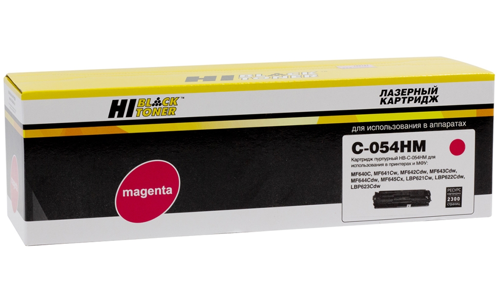  Hi-Black  Canon 054HM;3026C002; Magenta
