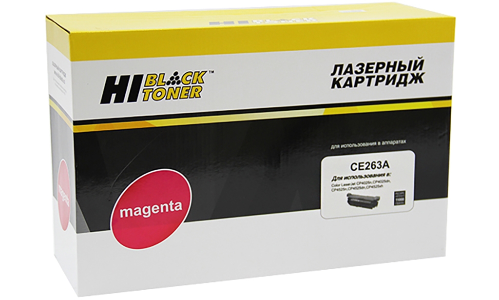  Hi-Black  HP CE263A; 648A; Magenta