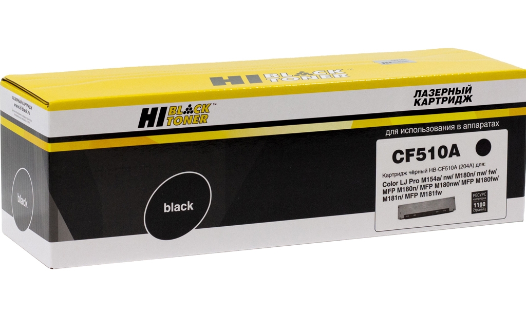  Hi-Black  HP CF510A; 204A; Black